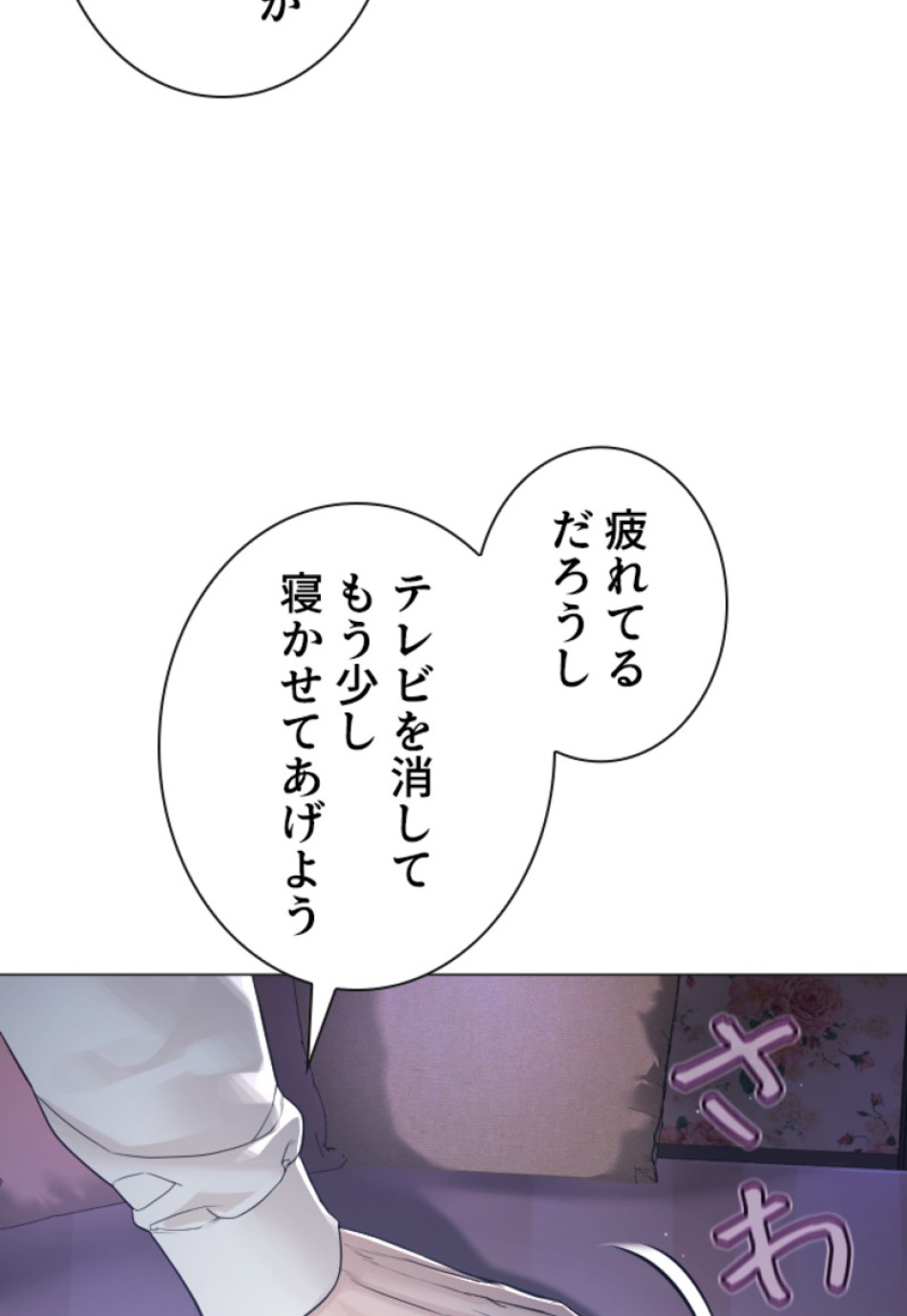 喧嘩独学 第177話 - Page 170