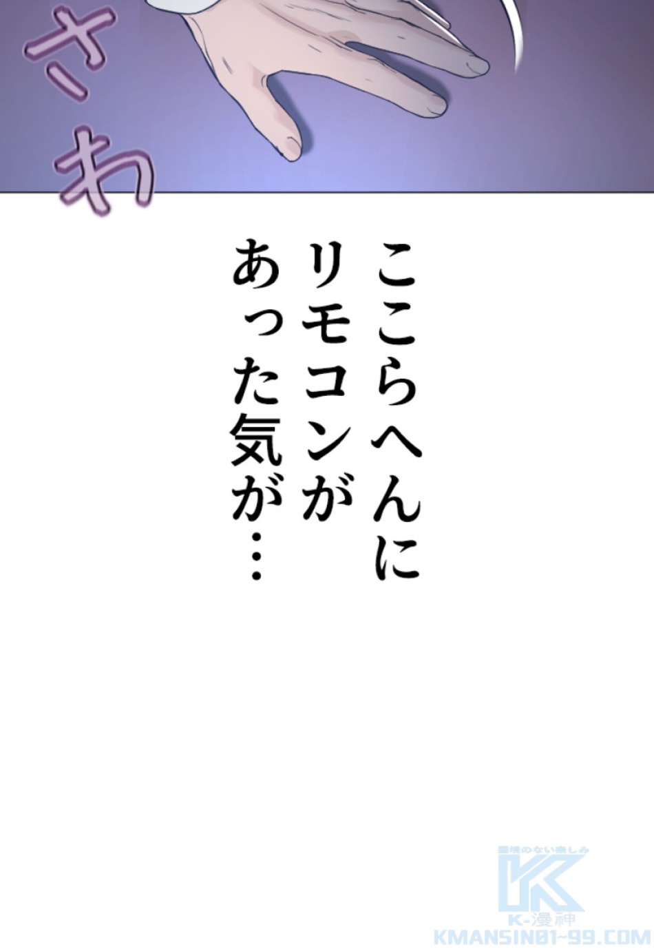 喧嘩独学 第177話 - Page 171