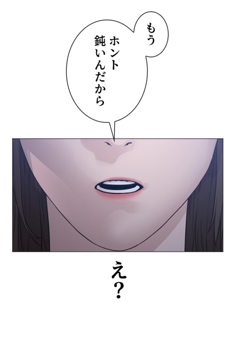 喧嘩独学 第177話 - Page 173
