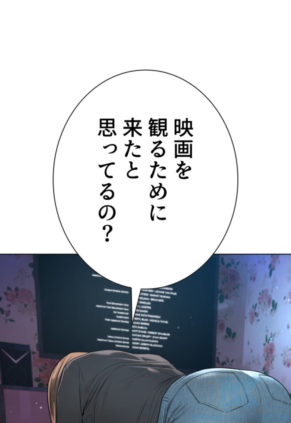 喧嘩独学 第177話 - Page 174