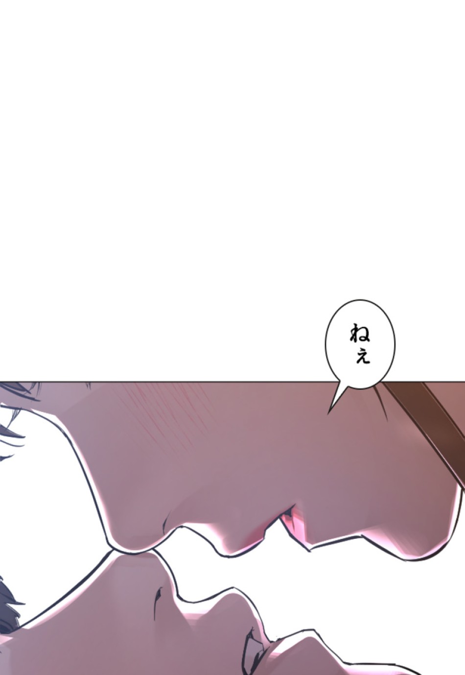 喧嘩独学 第177話 - Page 176