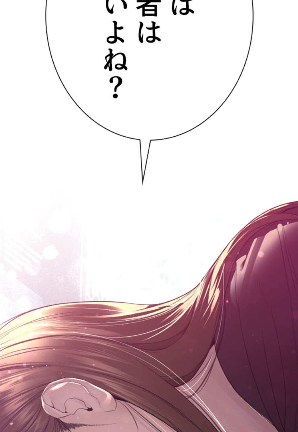 喧嘩独学 第177話 - Page 178