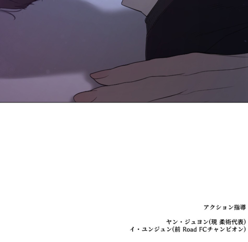 喧嘩独学 第177話 - Page 180