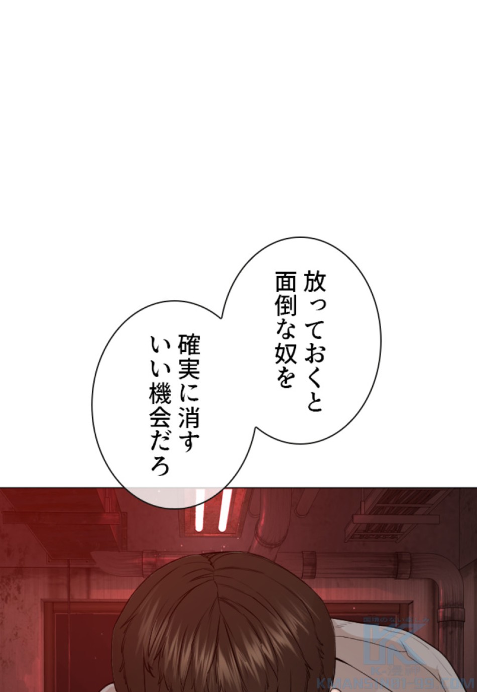 喧嘩独学 第177話 - Page 19