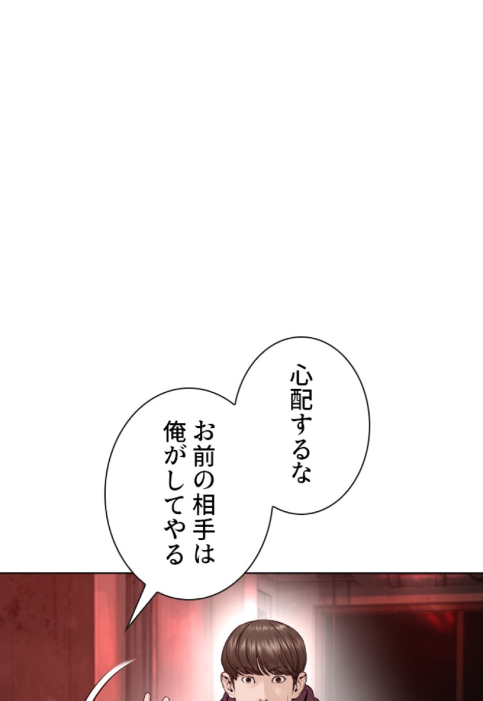 喧嘩独学 第177話 - Page 21