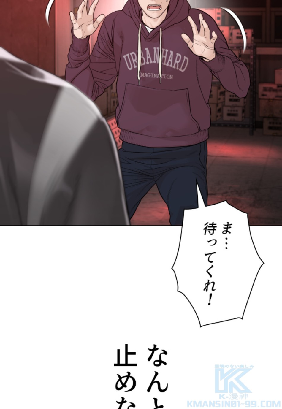 喧嘩独学 第177話 - Page 22