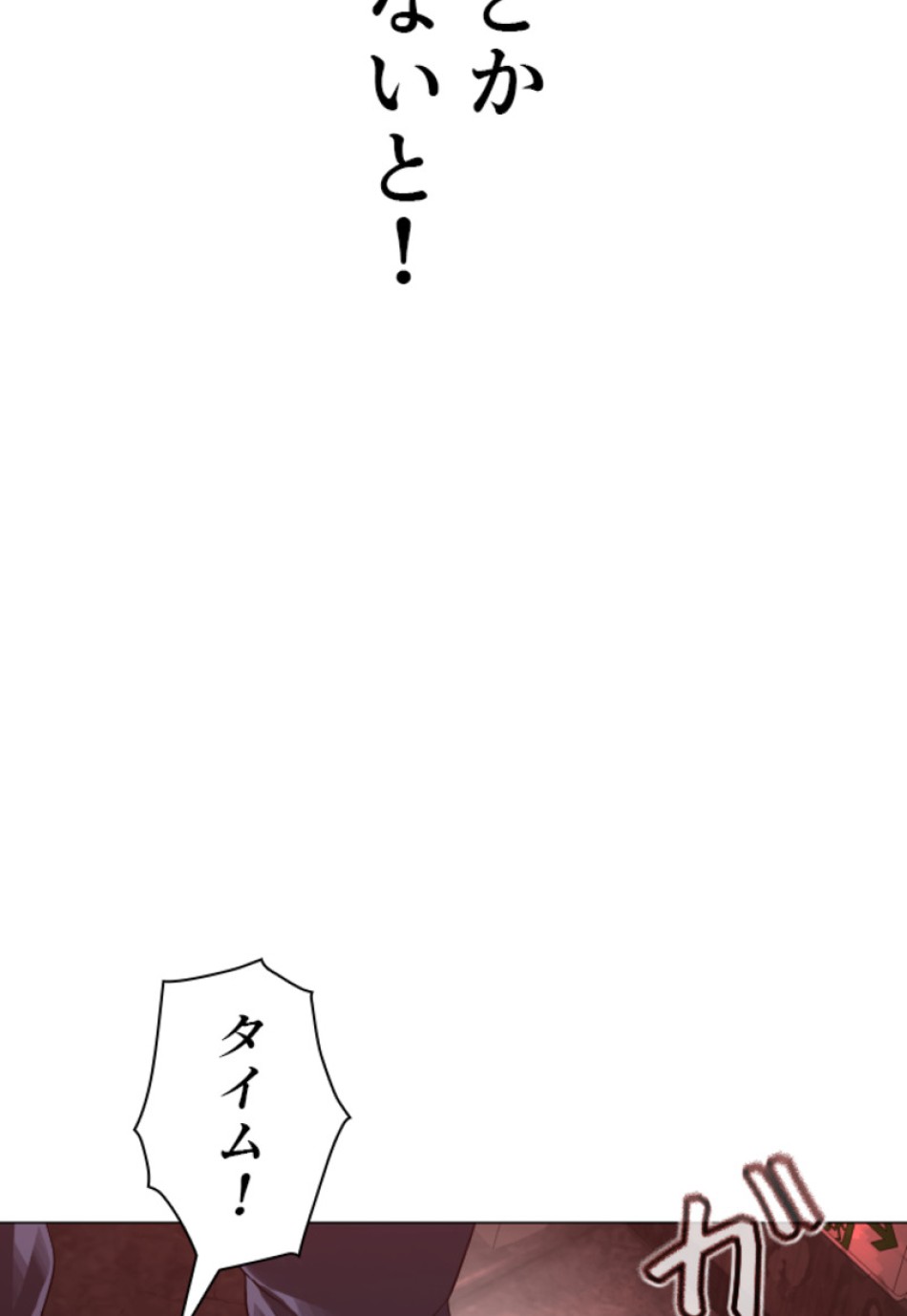 喧嘩独学 第177話 - Page 23