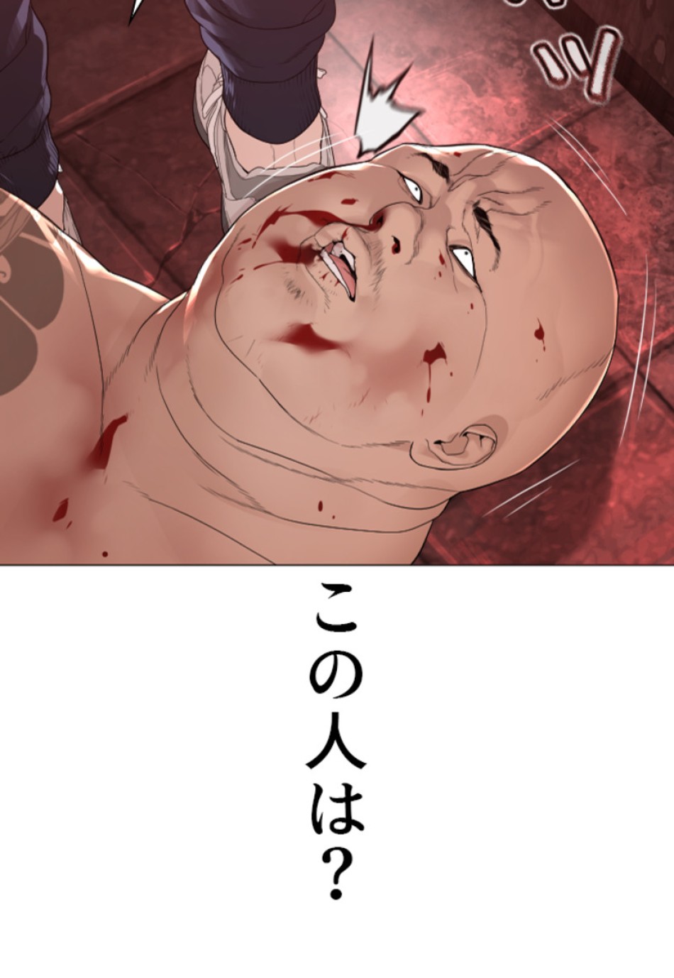 喧嘩独学 第177話 - Page 24