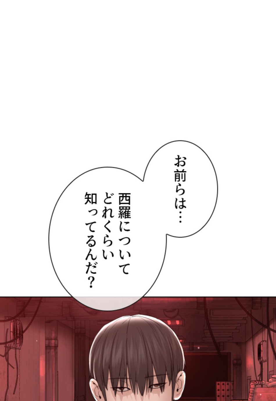 喧嘩独学 第177話 - Page 27