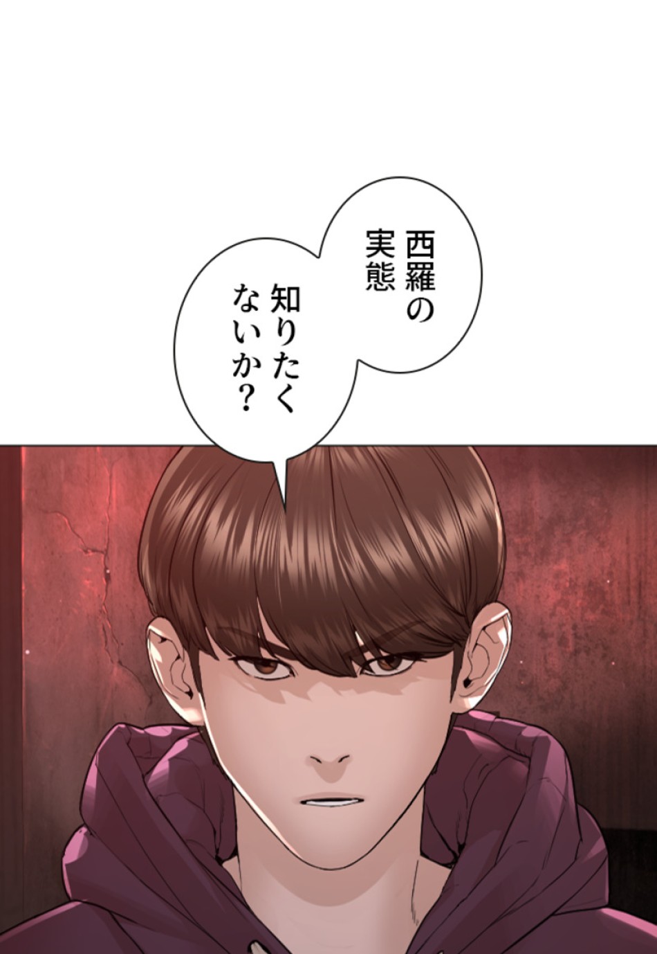 喧嘩独学 第177話 - Page 29