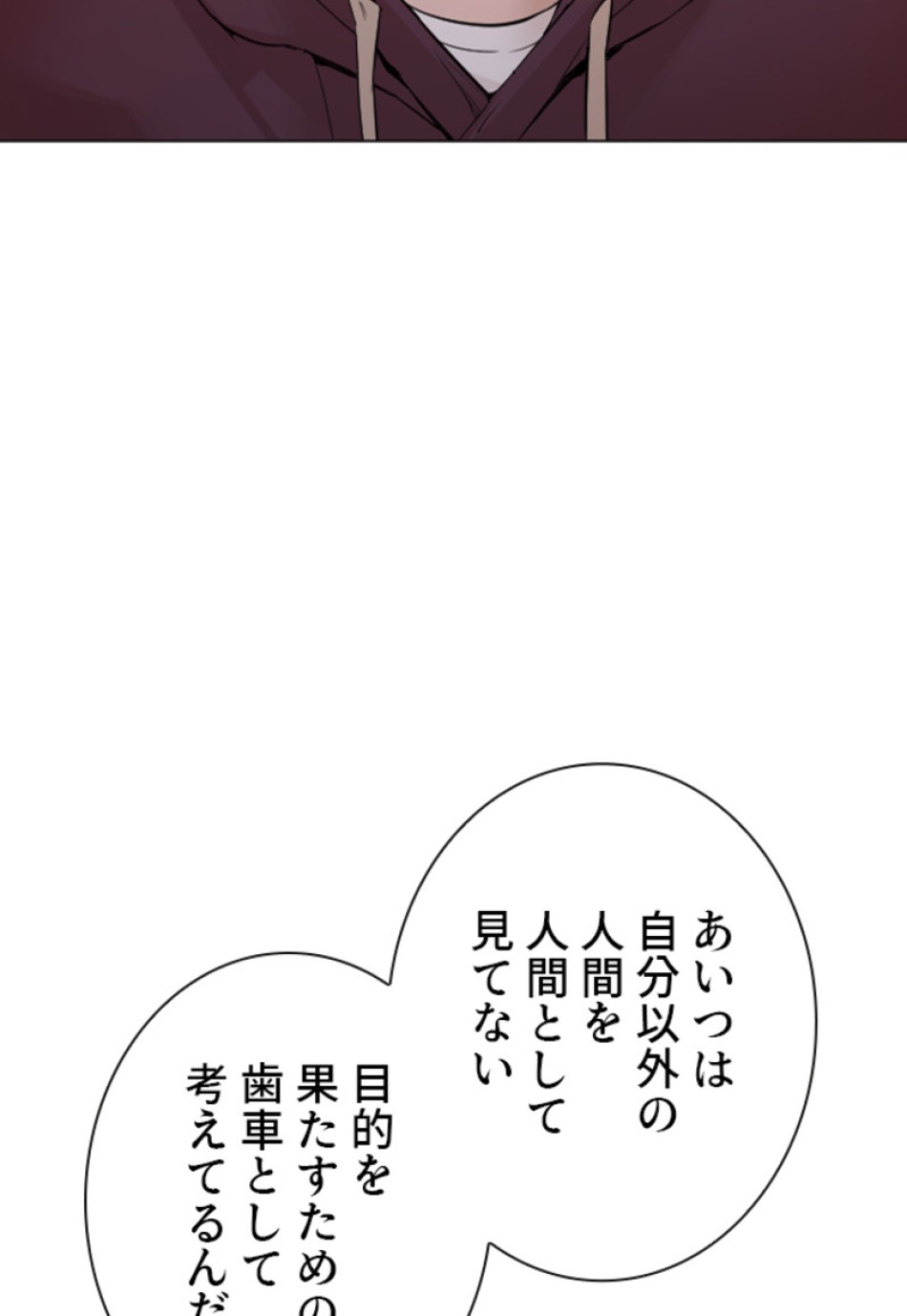 喧嘩独学 第177話 - Page 30