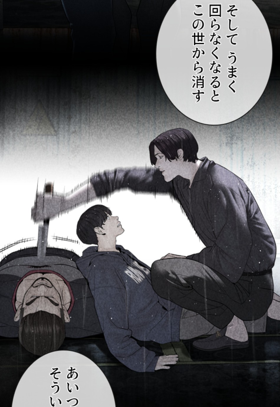 喧嘩独学 第177話 - Page 32