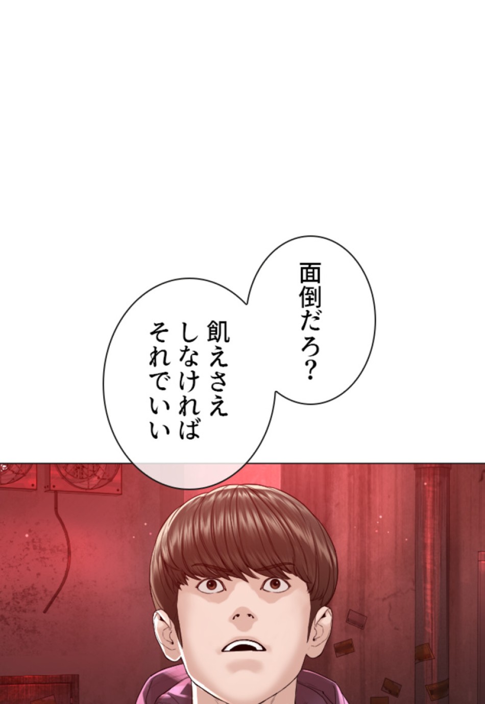 喧嘩独学 第177話 - Page 38