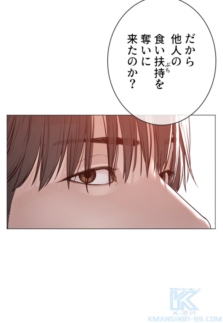 喧嘩独学 第177話 - Page 40
