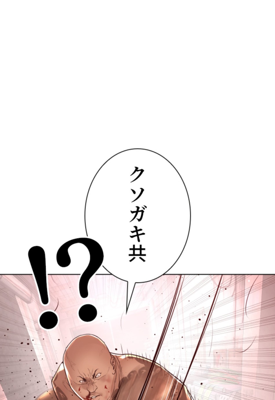 喧嘩独学 第177話 - Page 41