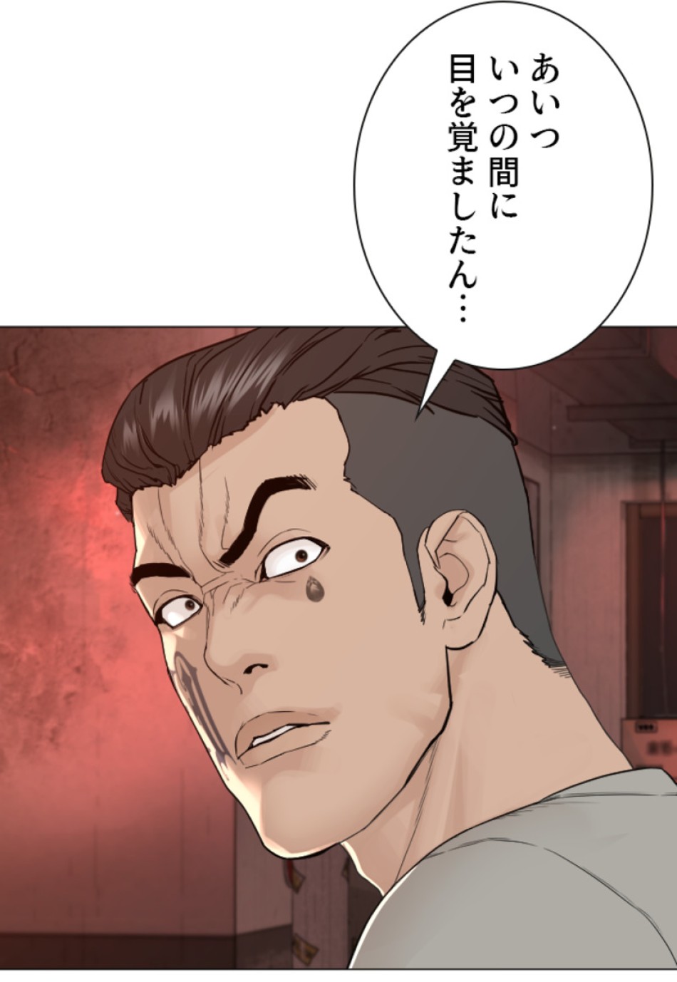 喧嘩独学 第177話 - Page 44
