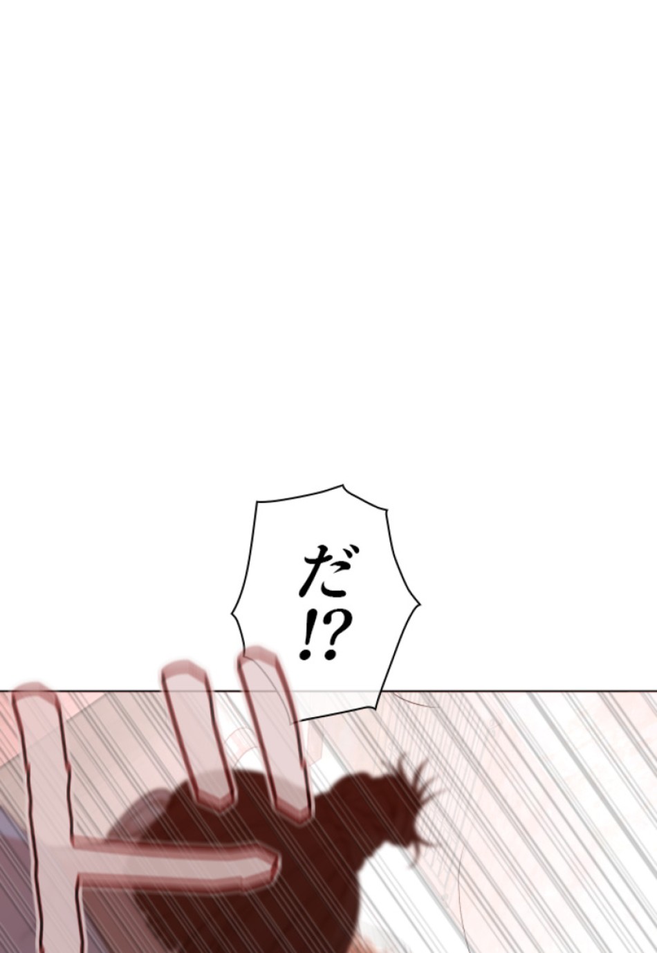 喧嘩独学 第177話 - Page 45