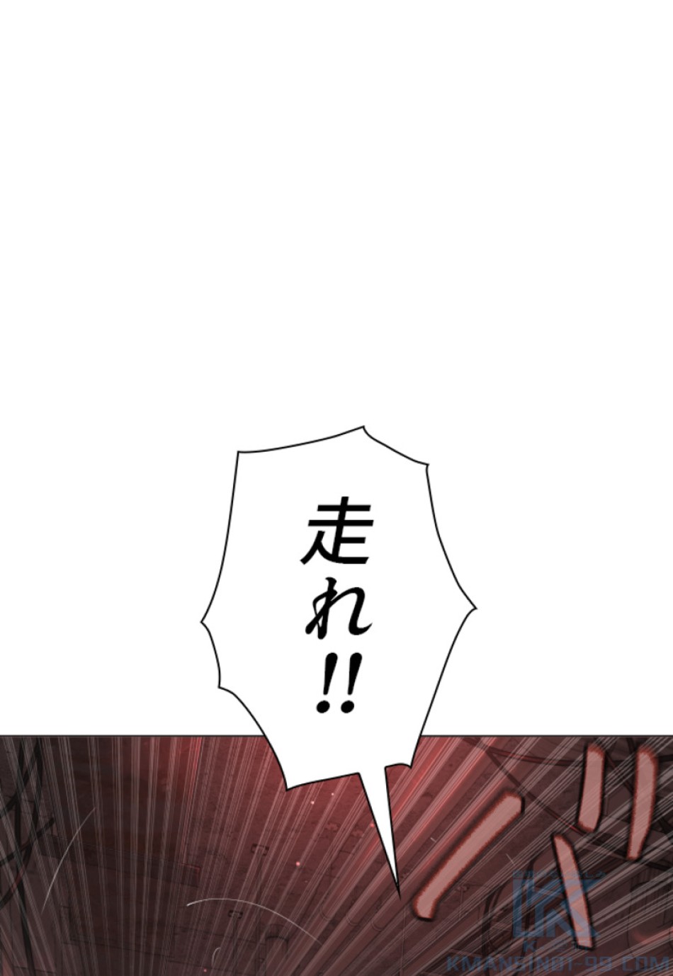 喧嘩独学 第177話 - Page 49