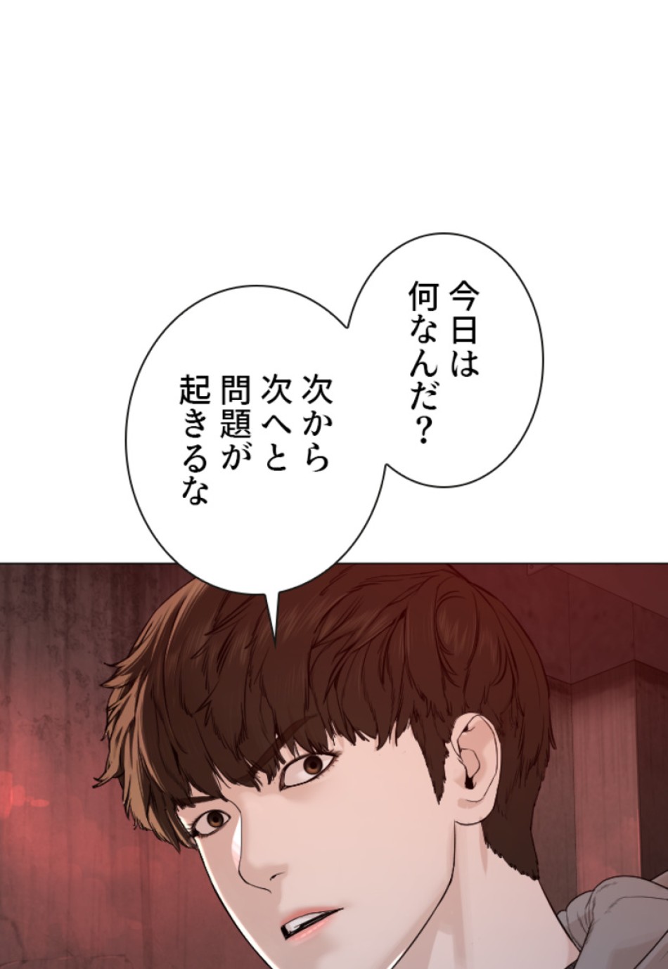 喧嘩独学 第177話 - Page 5