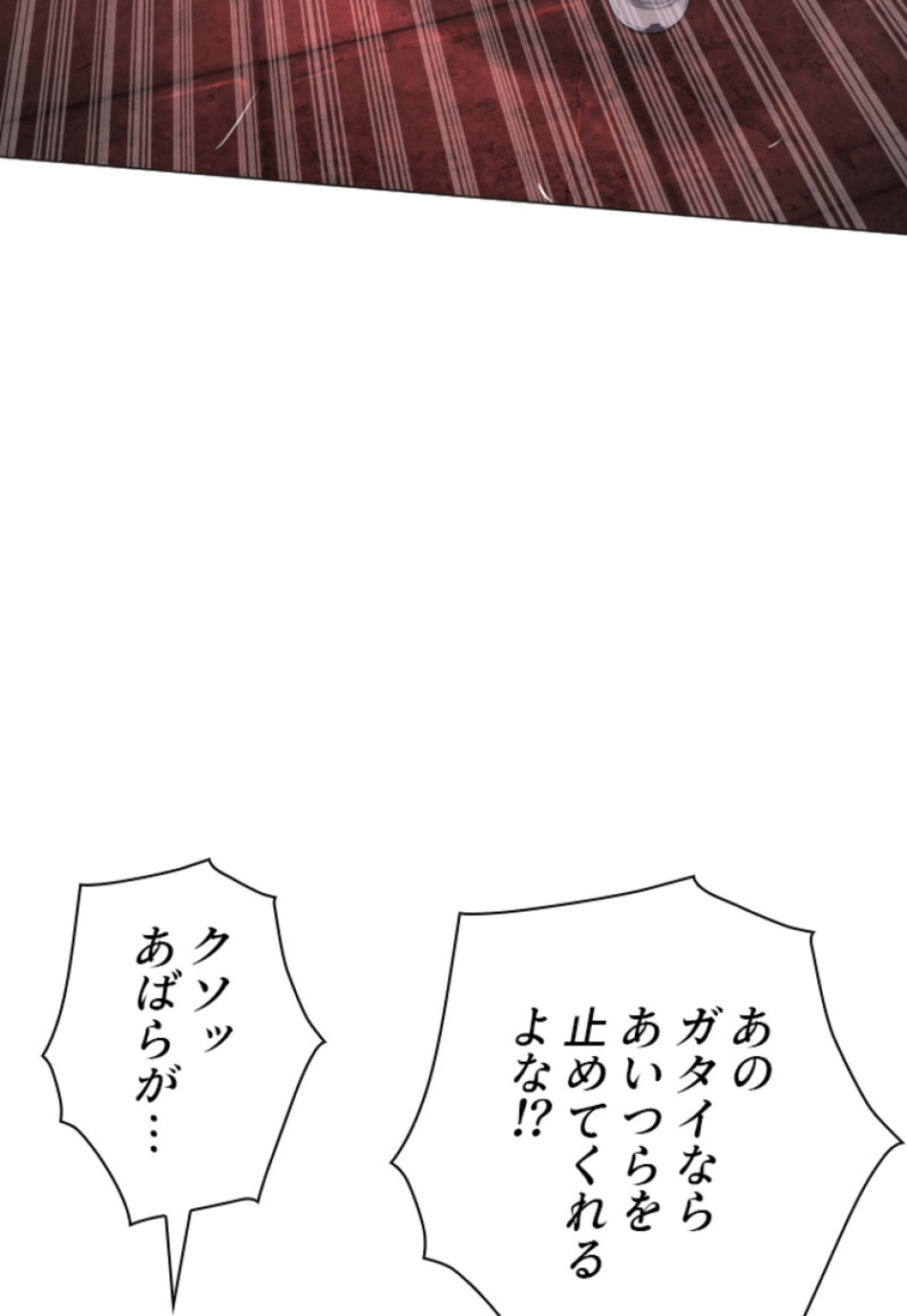 喧嘩独学 第177話 - Page 51
