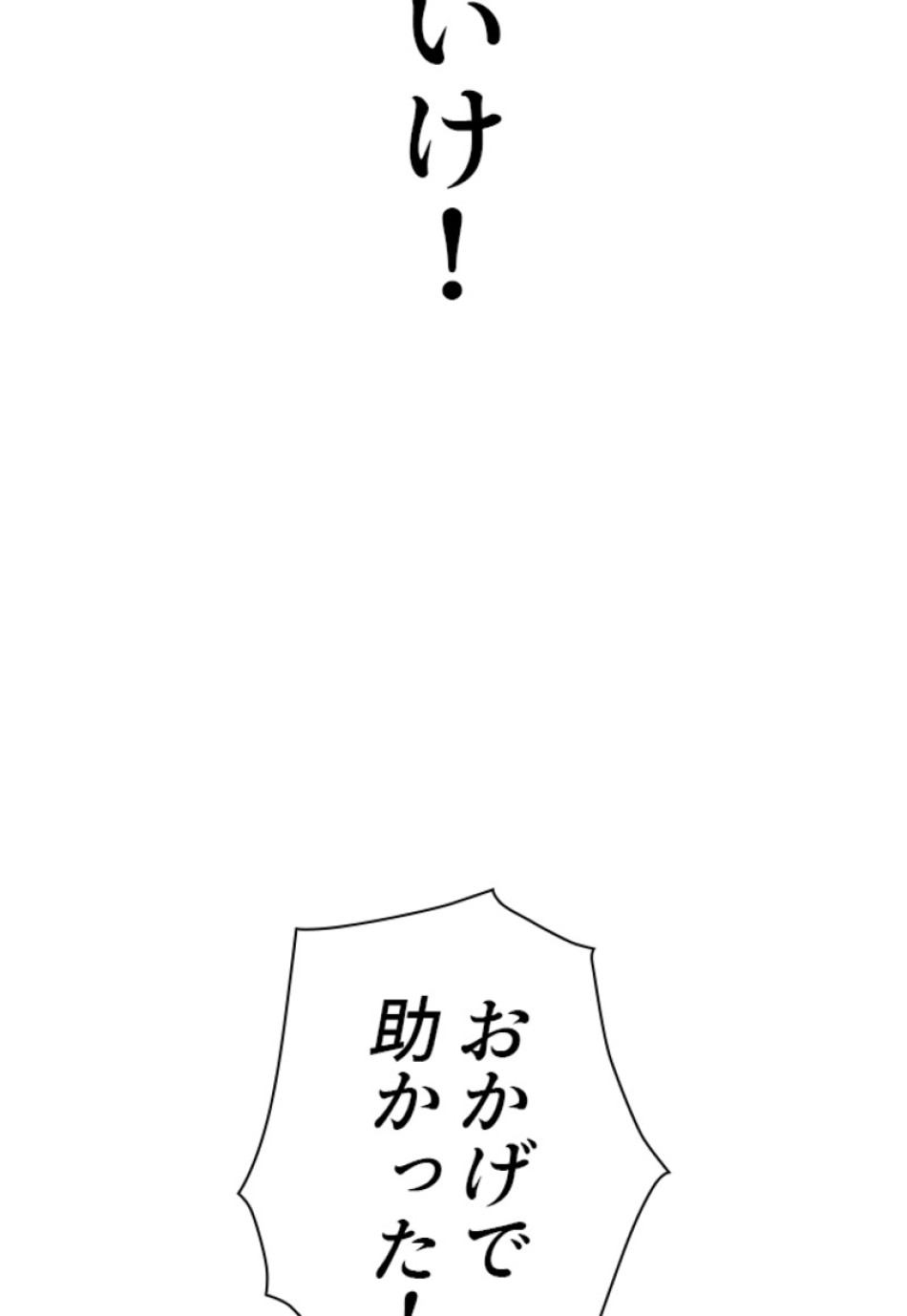 喧嘩独学 第177話 - Page 52