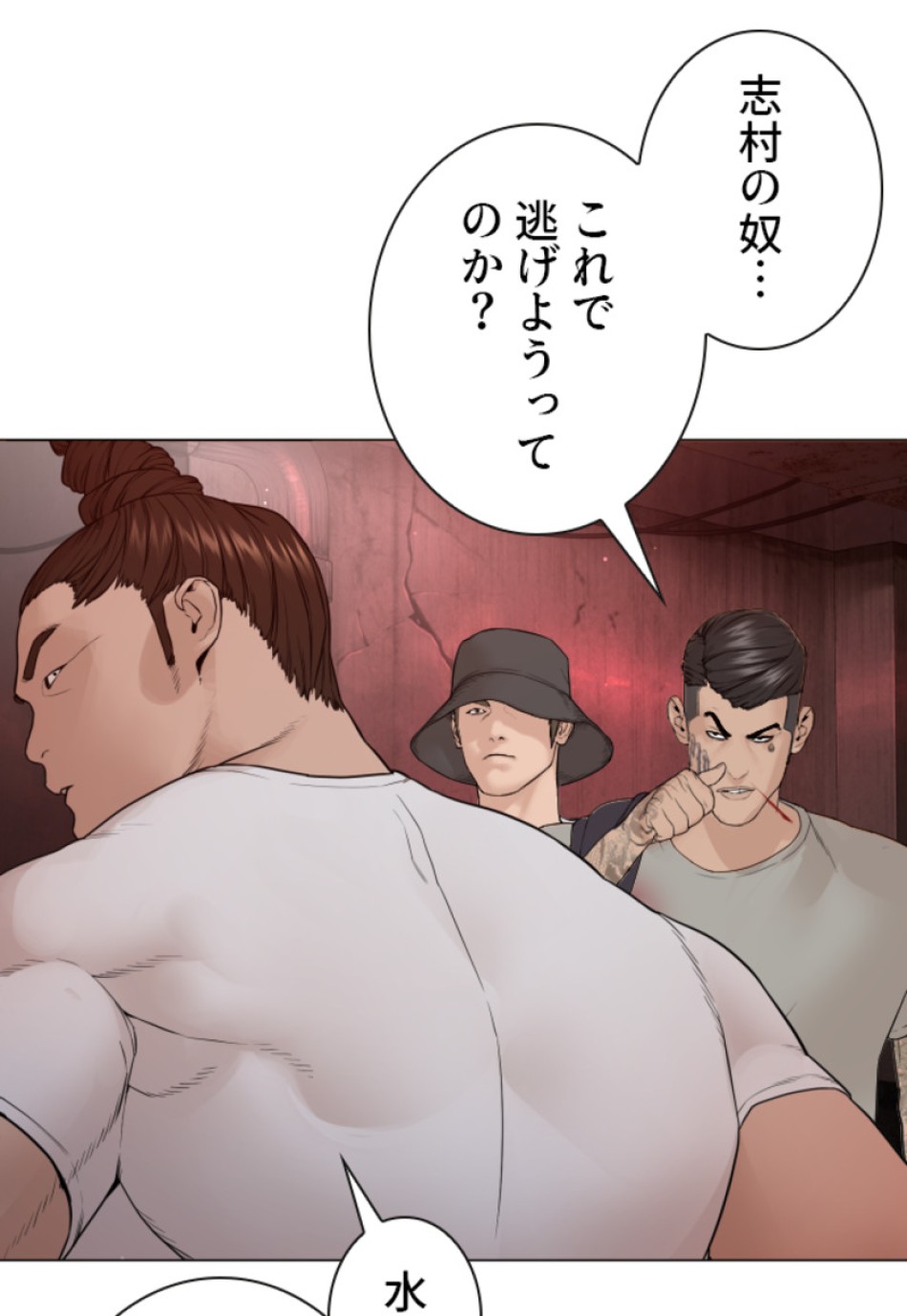 喧嘩独学 第177話 - Page 55