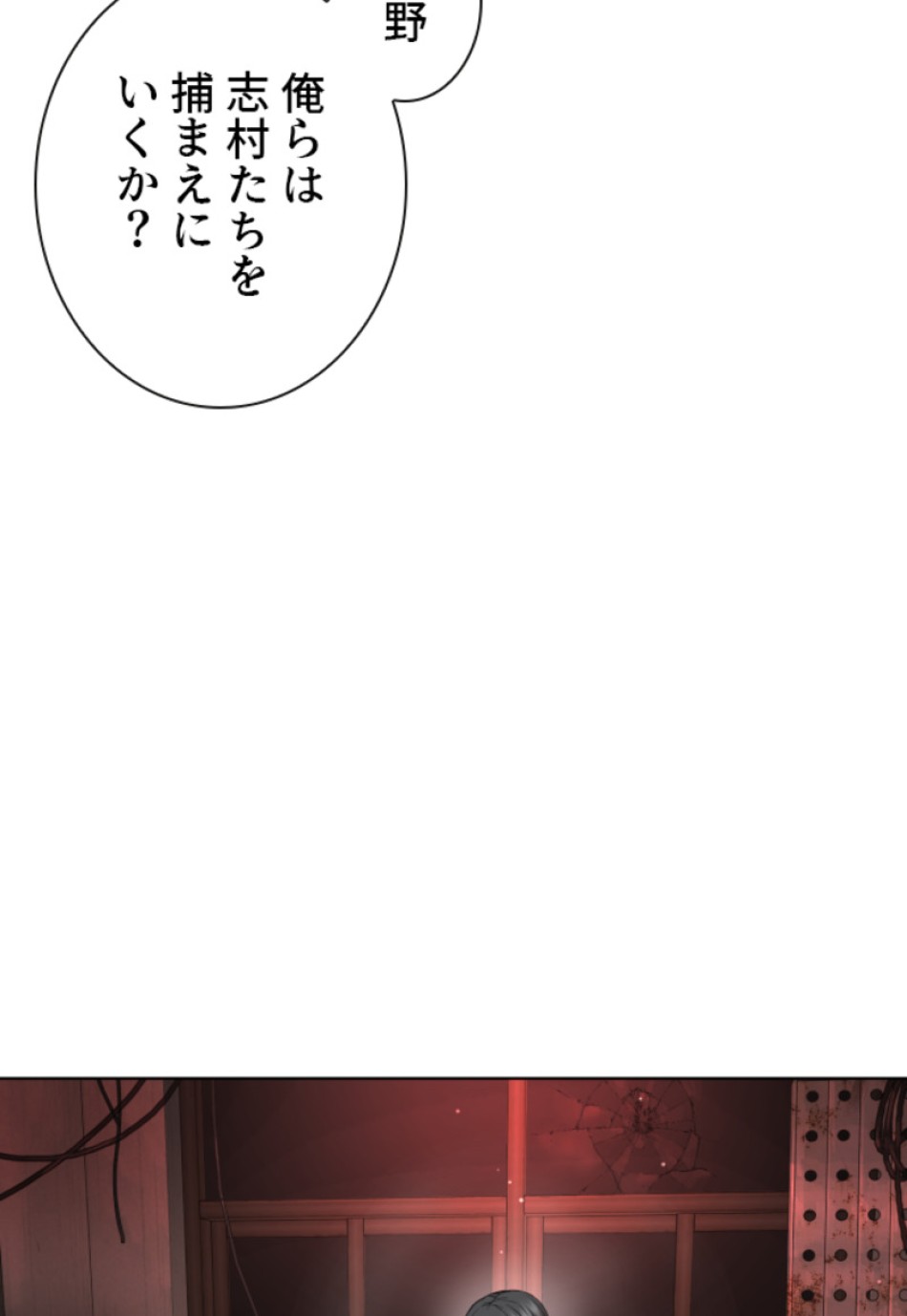 喧嘩独学 第177話 - Page 56
