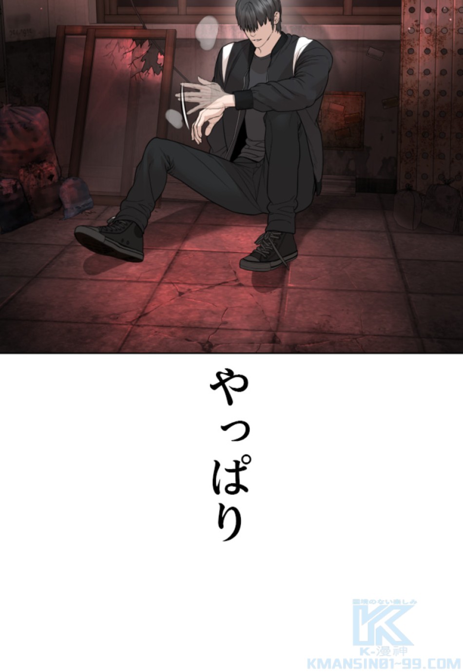 喧嘩独学 第177話 - Page 57