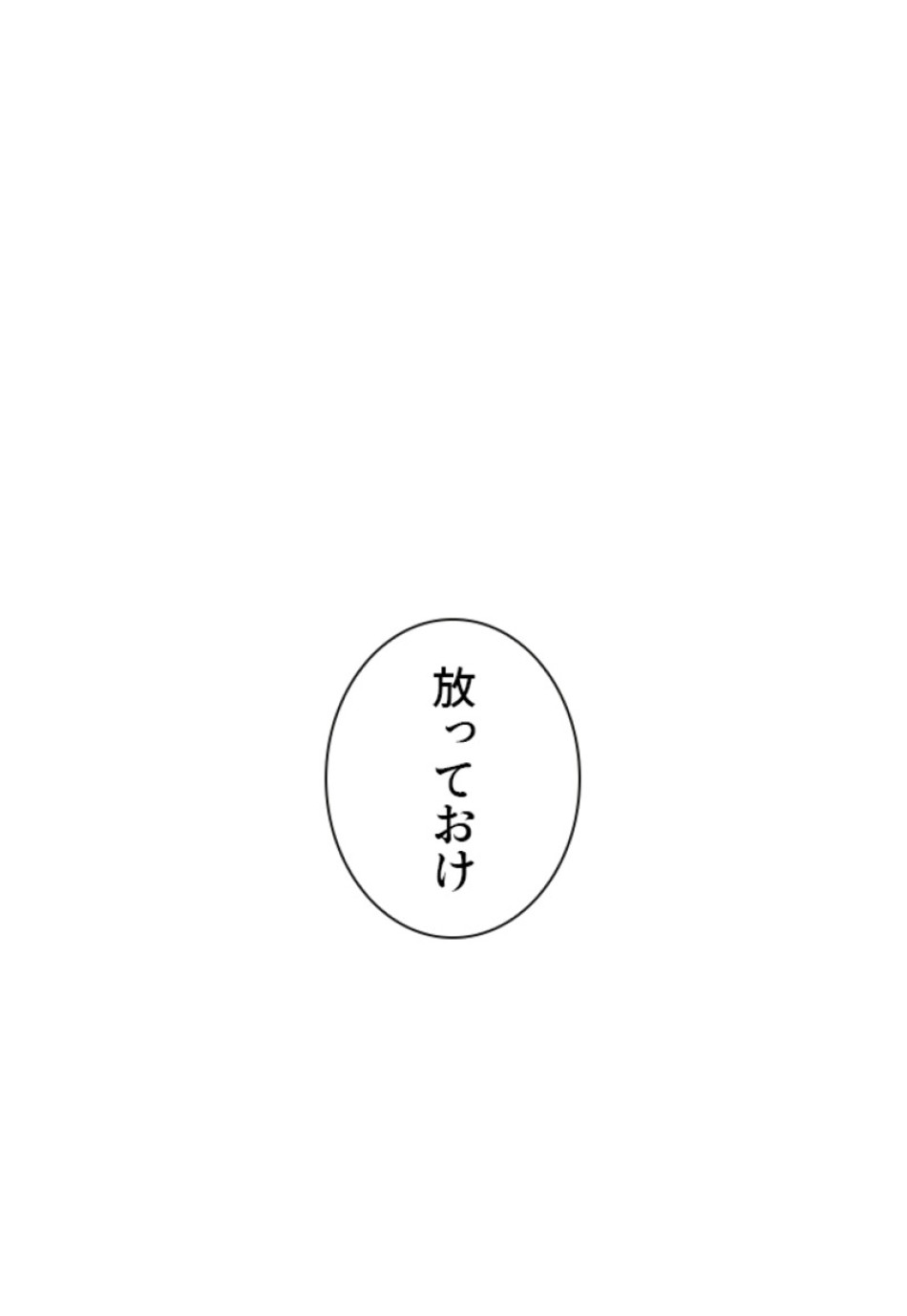 喧嘩独学 第177話 - Page 58