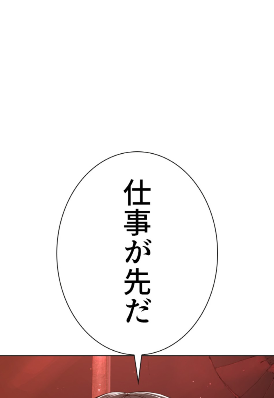 喧嘩独学 第177話 - Page 59