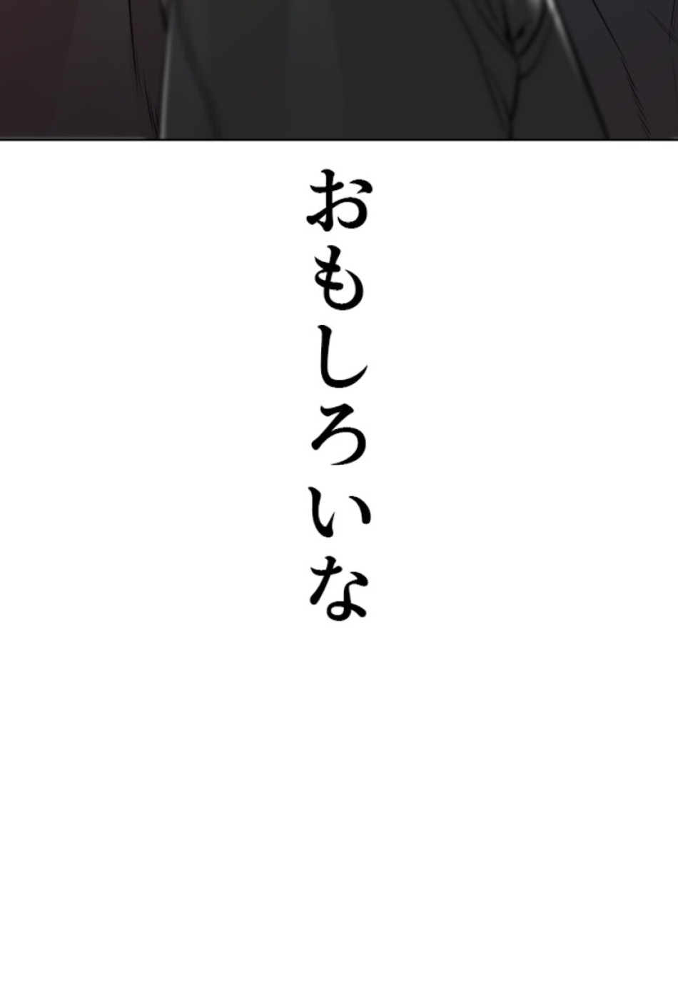 喧嘩独学 第177話 - Page 61