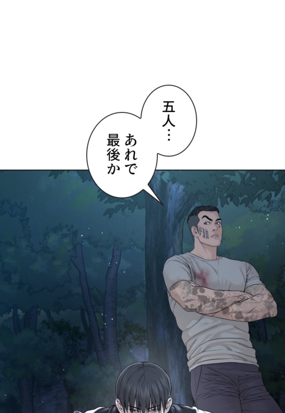 喧嘩独学 第177話 - Page 67