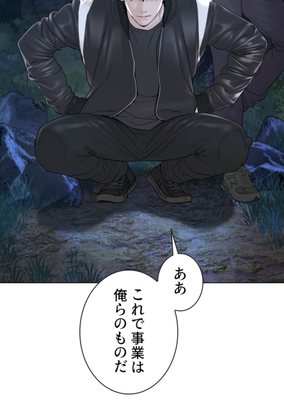 喧嘩独学 第177話 - Page 68