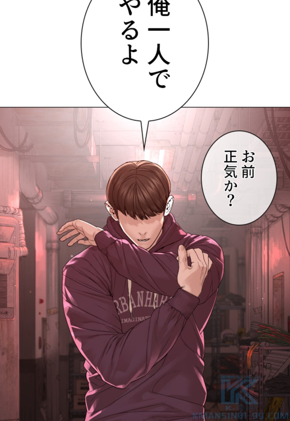 喧嘩独学 第177話 - Page 7