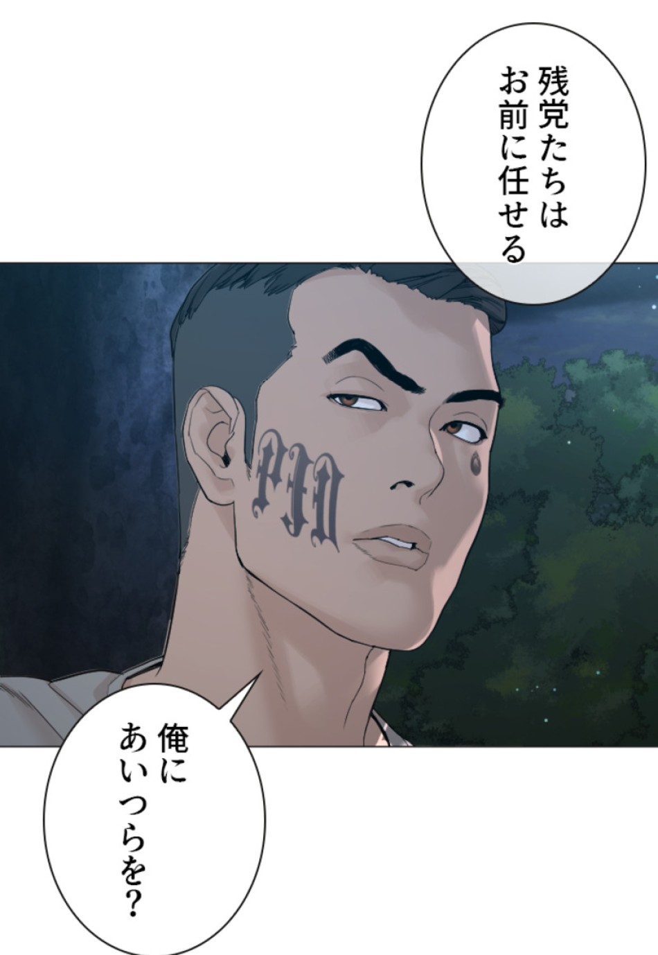 喧嘩独学 第177話 - Page 71