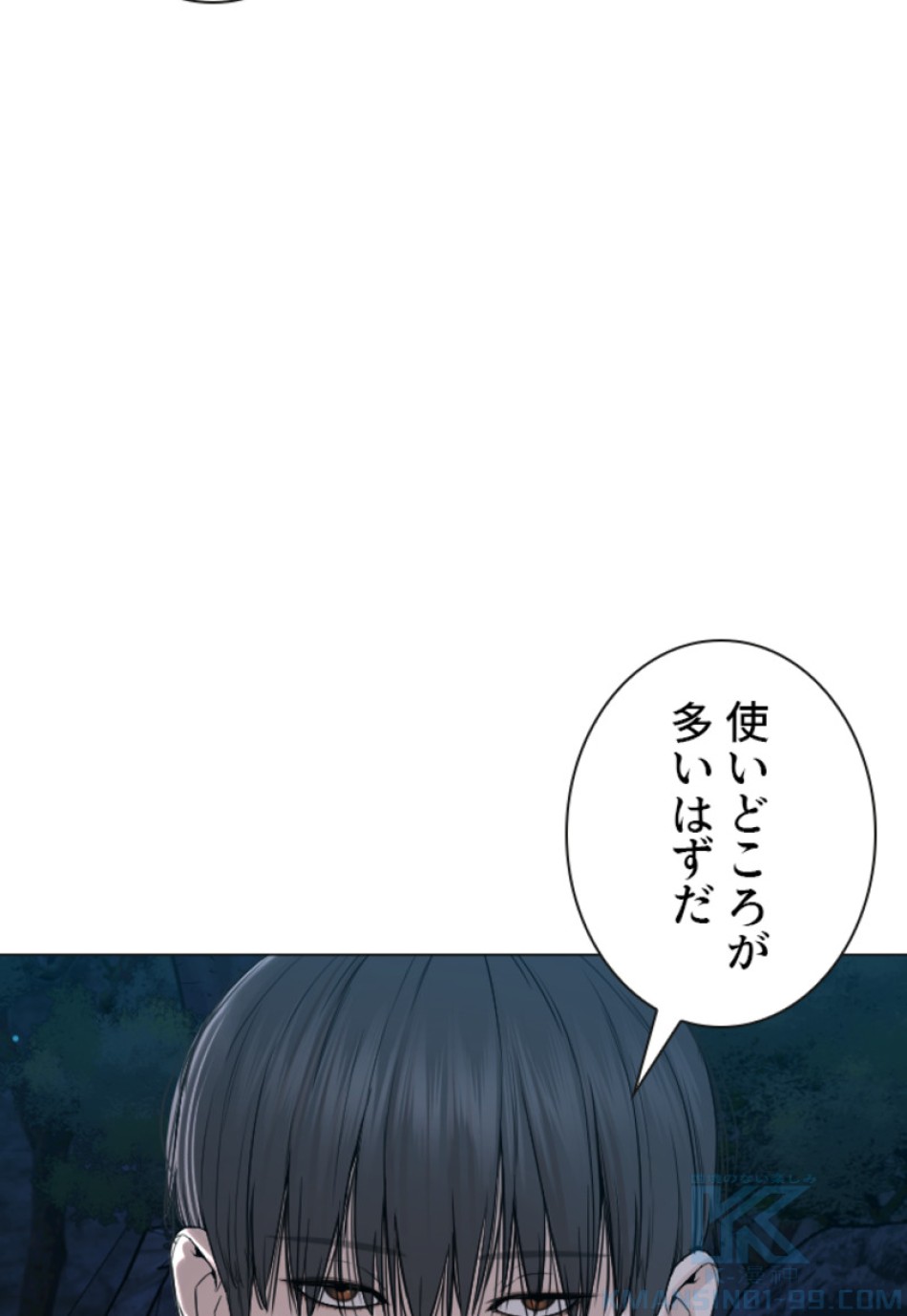 喧嘩独学 第177話 - Page 72