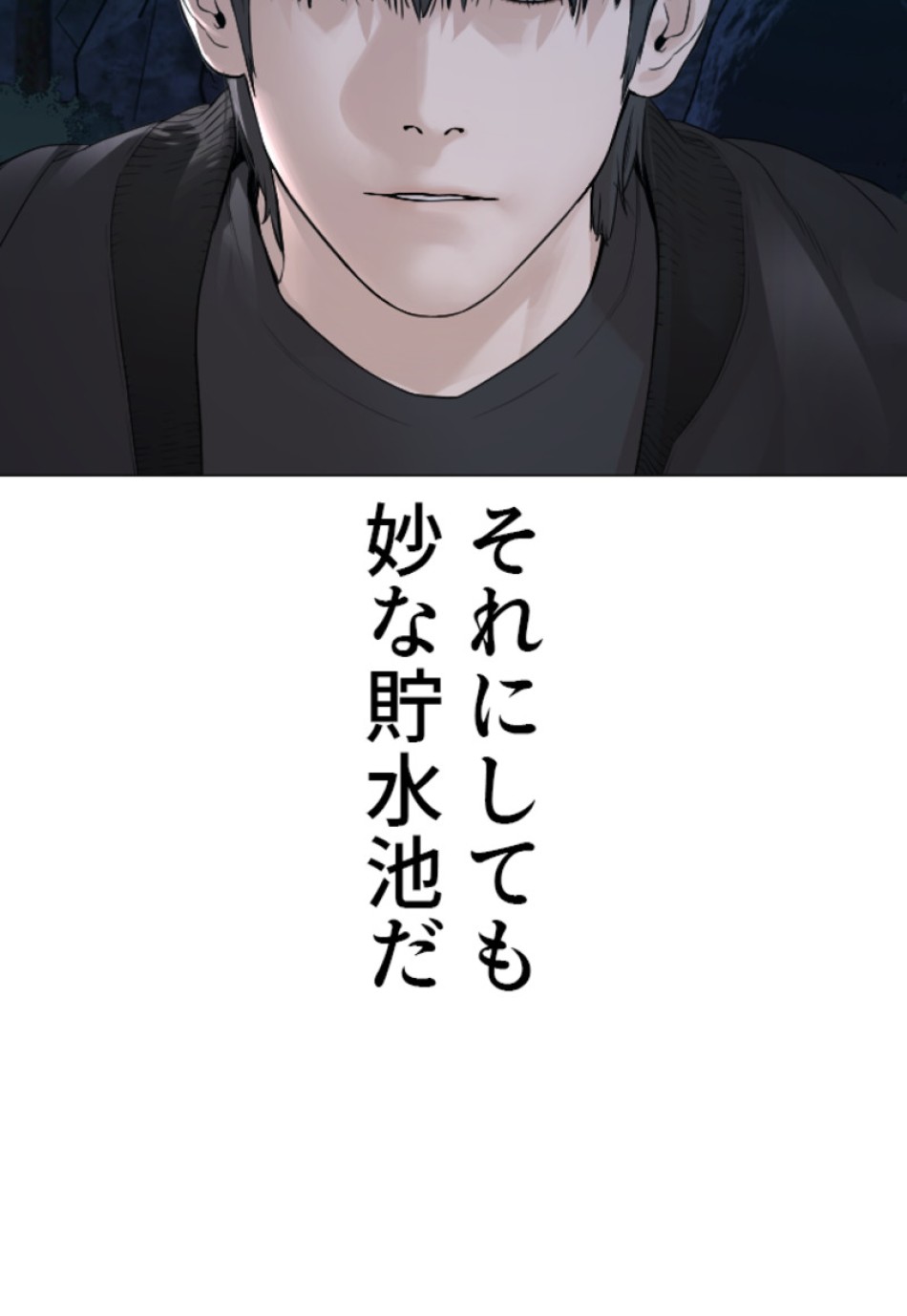 喧嘩独学 第177話 - Page 73