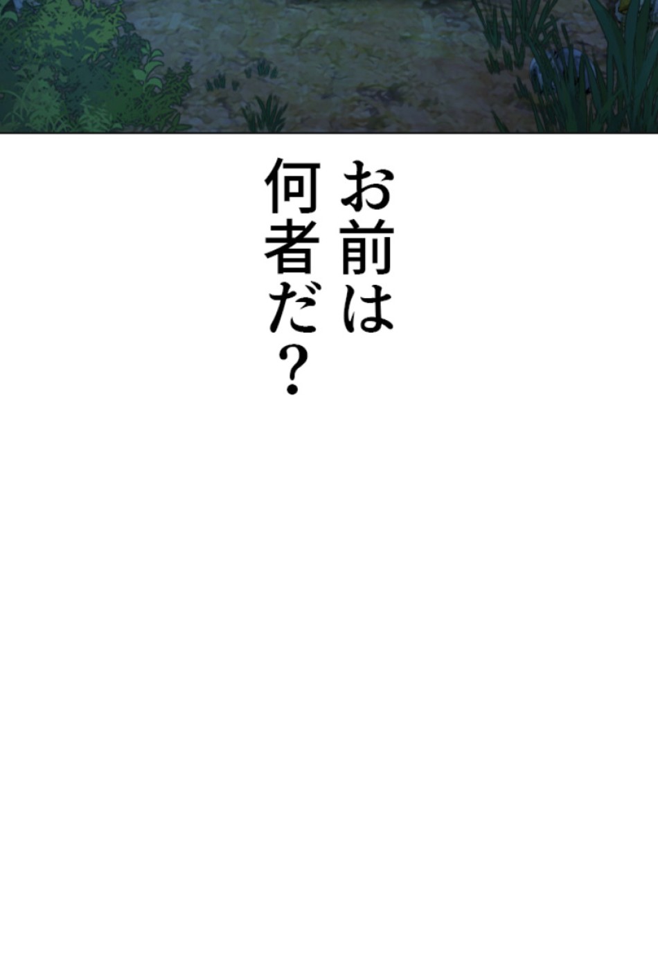 喧嘩独学 第177話 - Page 77