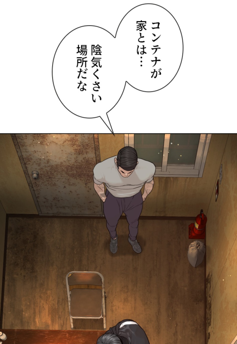 喧嘩独学 第177話 - Page 79