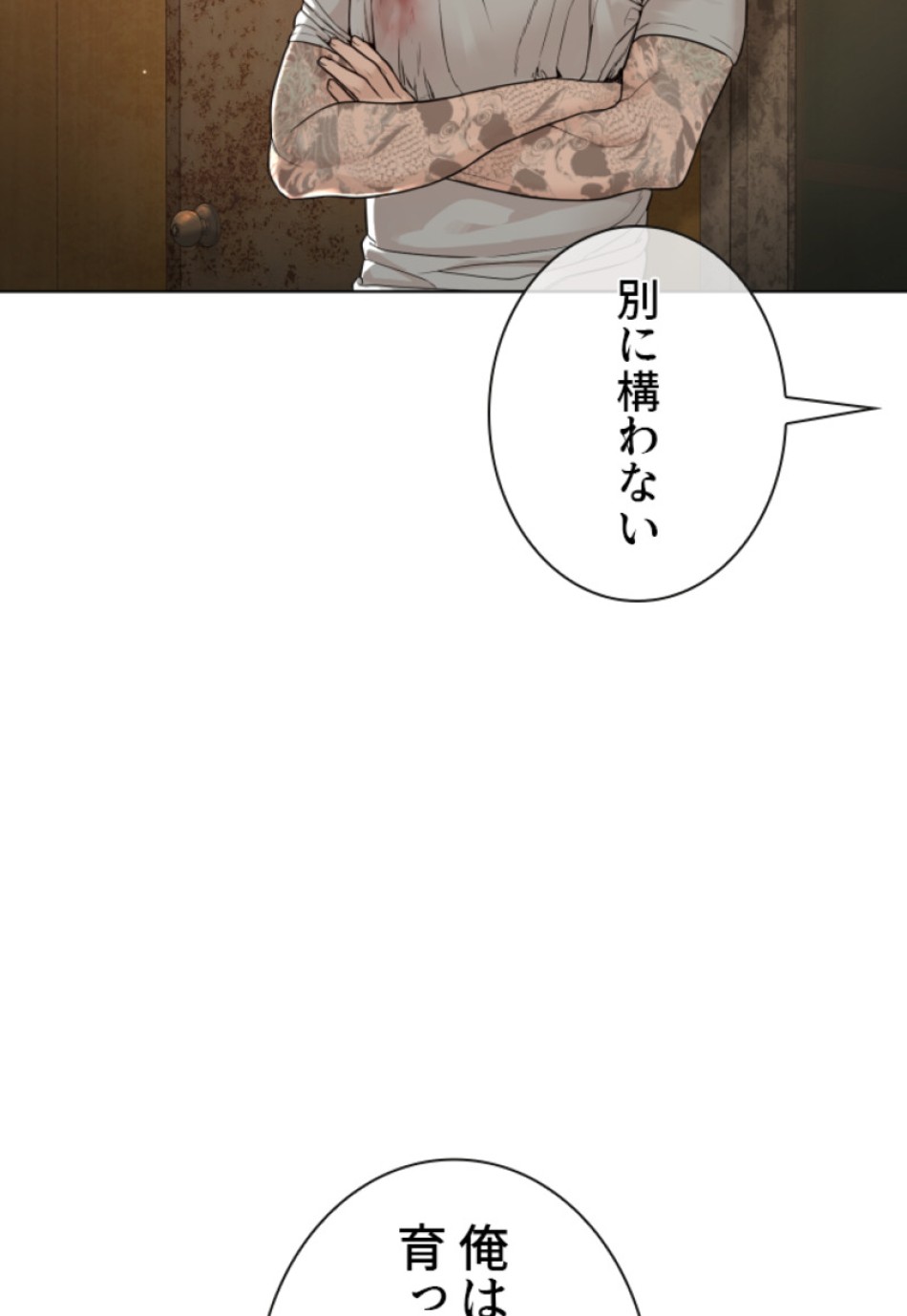 喧嘩独学 第177話 - Page 82