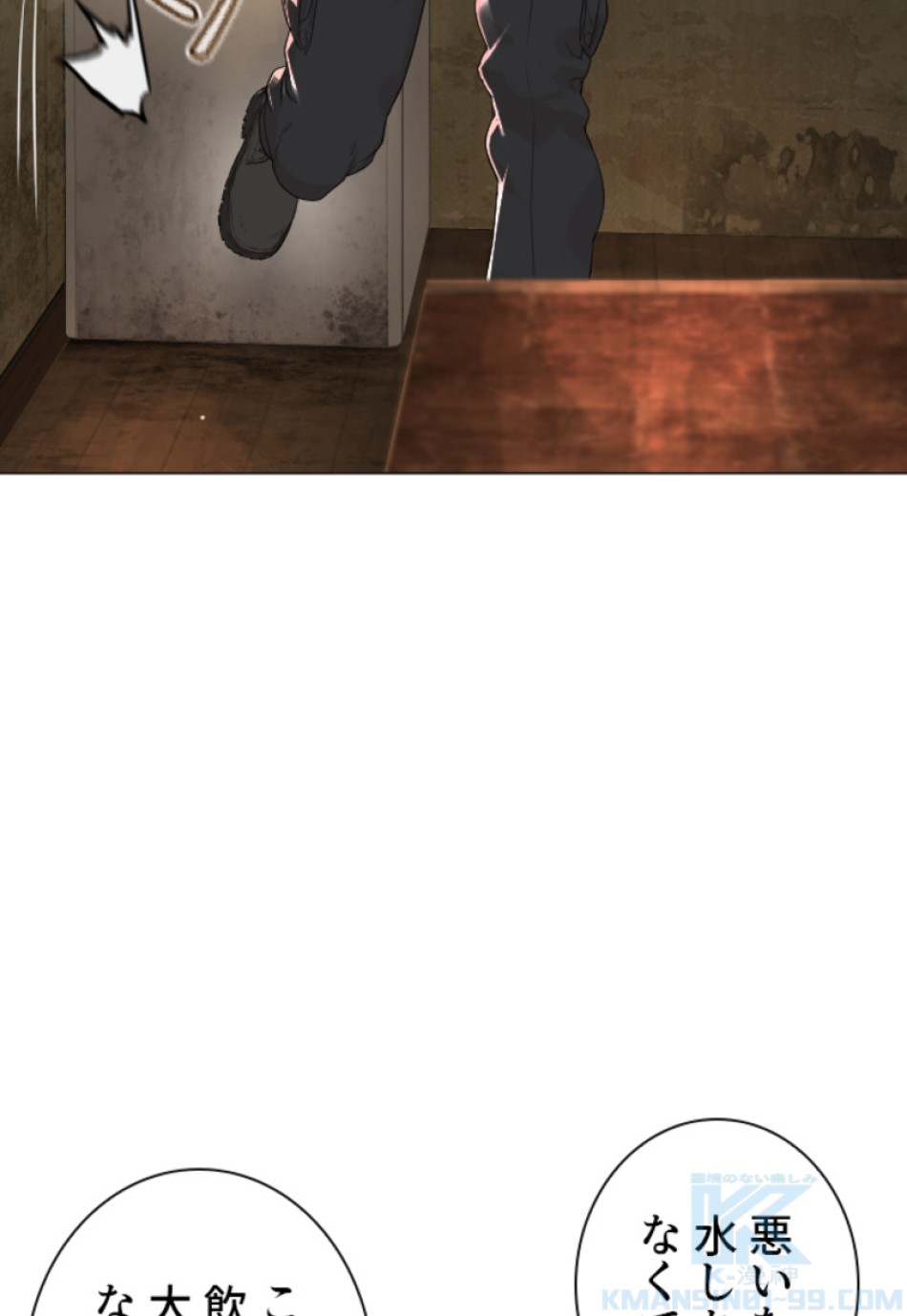 喧嘩独学 第177話 - Page 84
