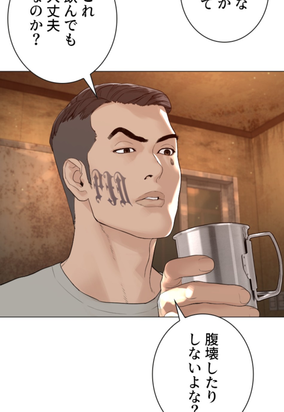 喧嘩独学 第177話 - Page 85