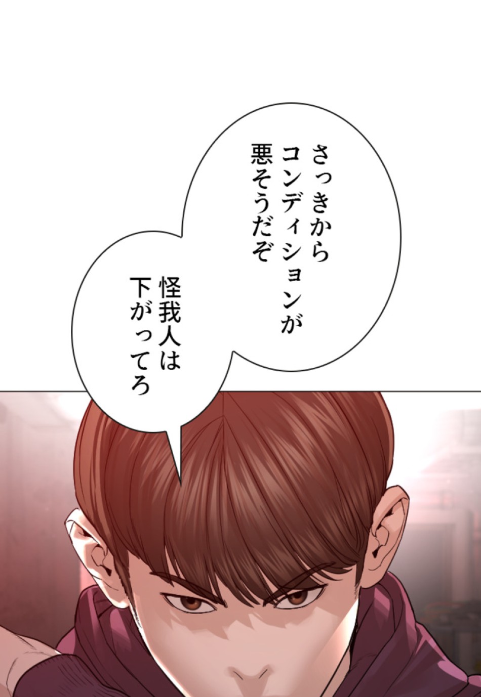 喧嘩独学 第177話 - Page 9