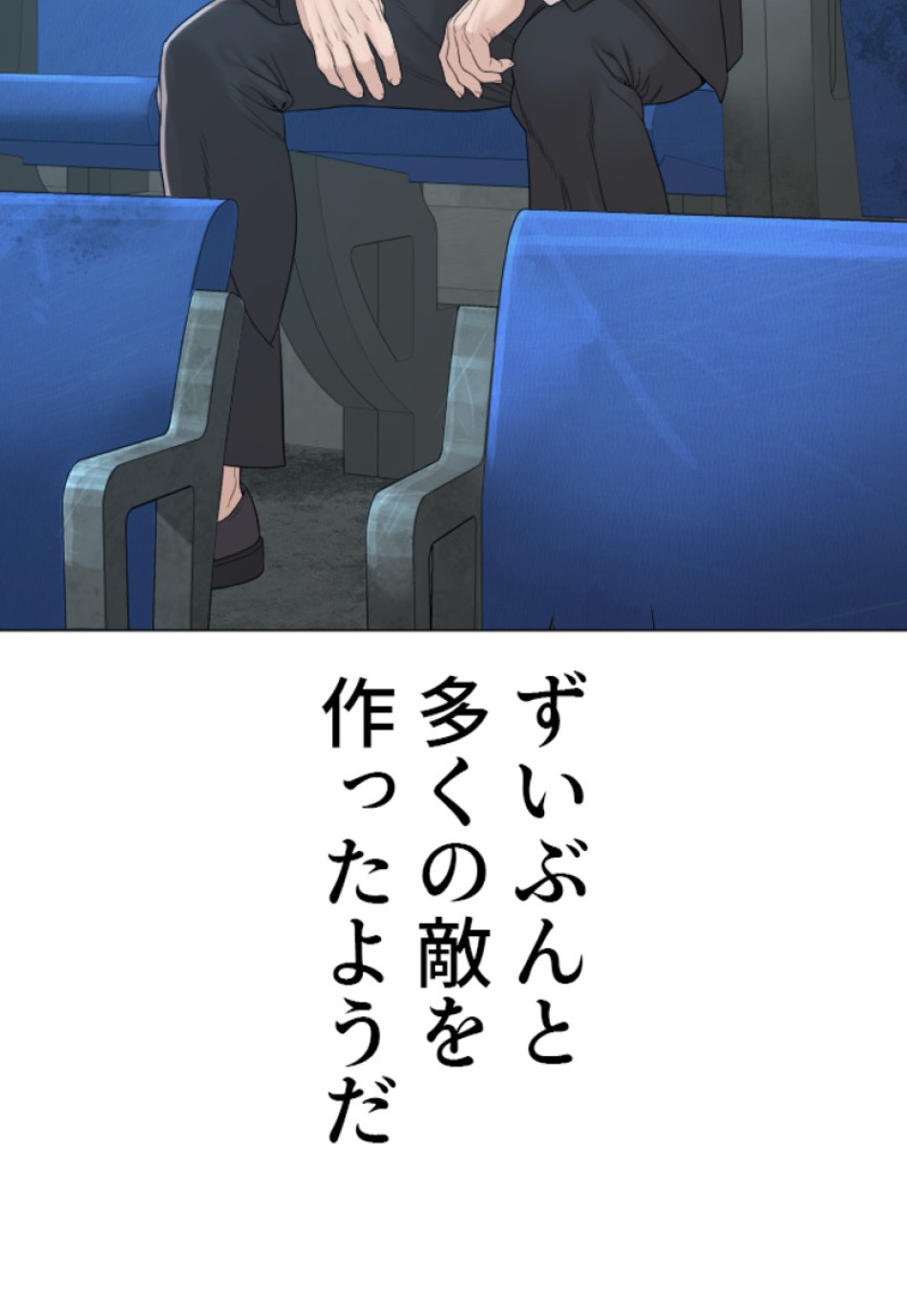 喧嘩独学 第177話 - Page 98