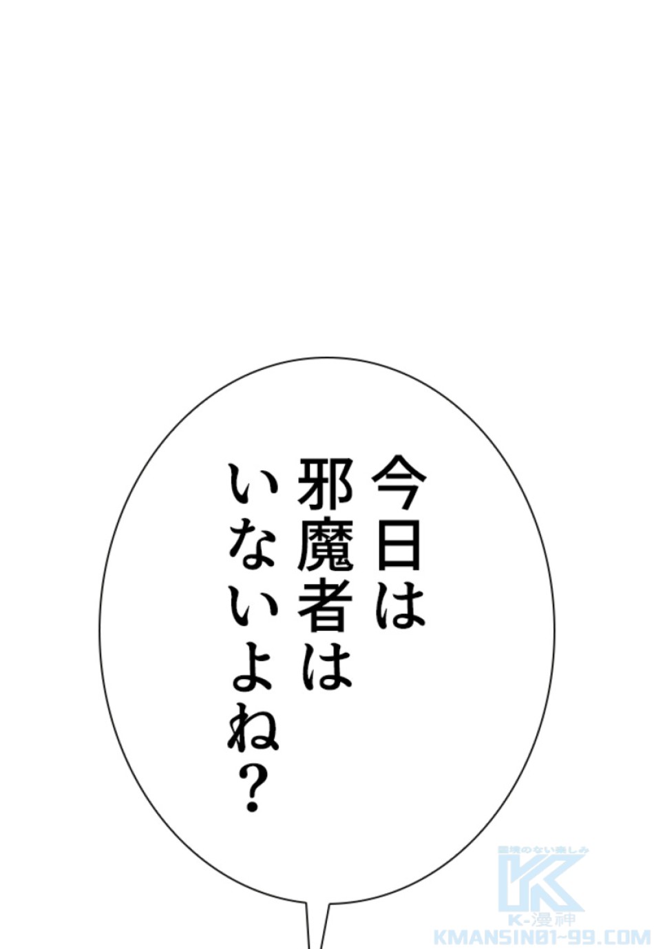 喧嘩独学 第178話 - Page 1
