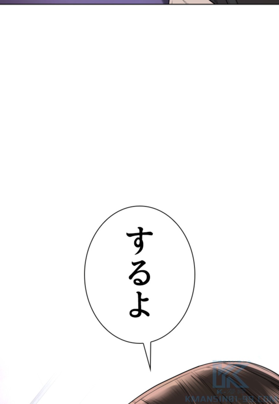 喧嘩独学 第178話 - Page 10