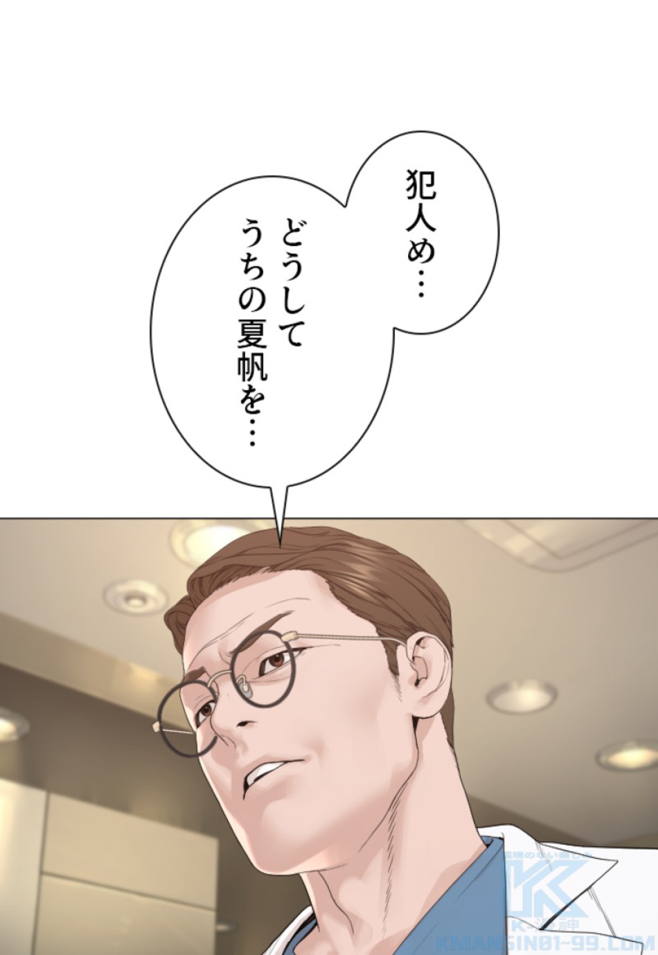 喧嘩独学 第178話 - Page 103