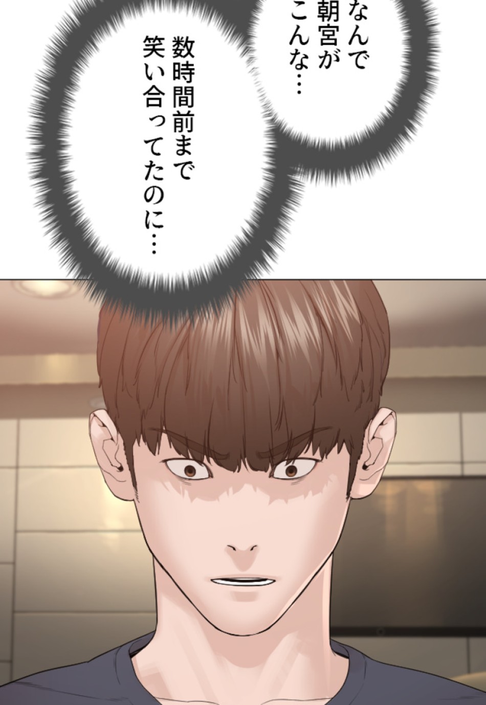 喧嘩独学 第178話 - Page 105