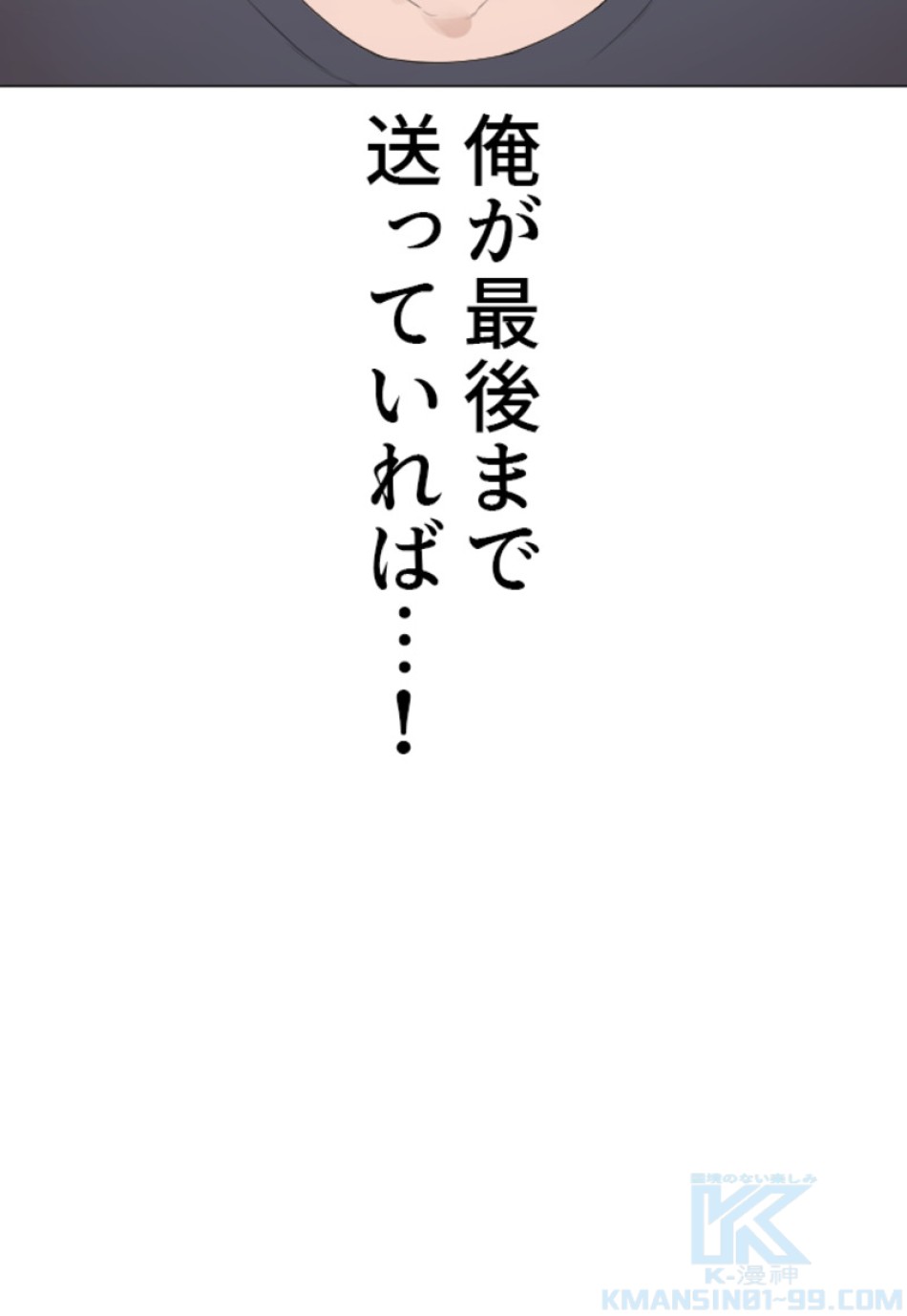 喧嘩独学 第178話 - Page 106