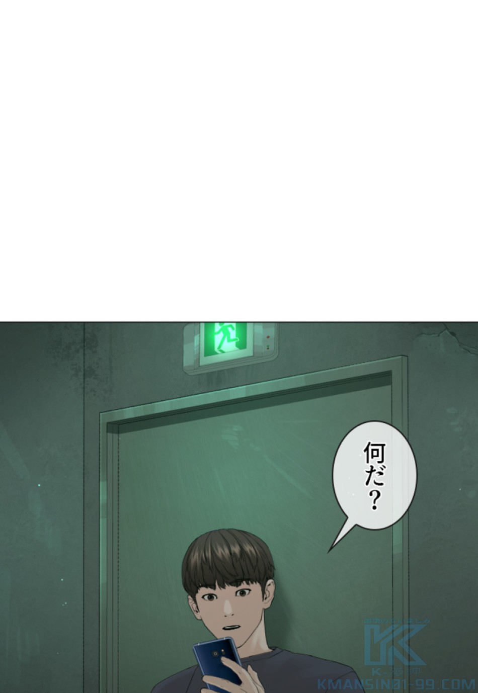 喧嘩独学 第178話 - Page 109